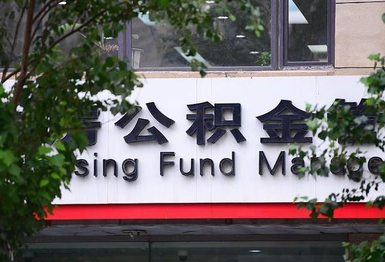 黄山公积金可以找黄牛取出来吗（公积金 黄牛）